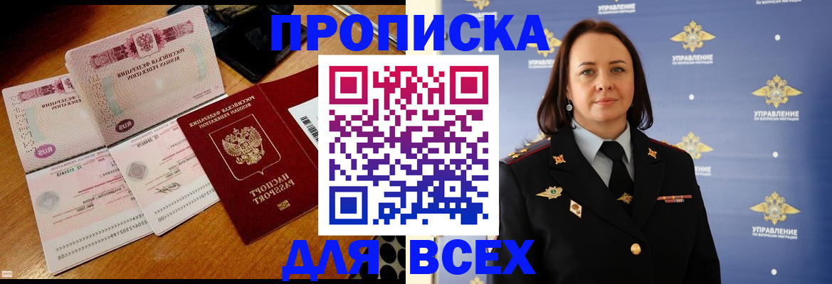 временная регистрация собственник в Железноводске