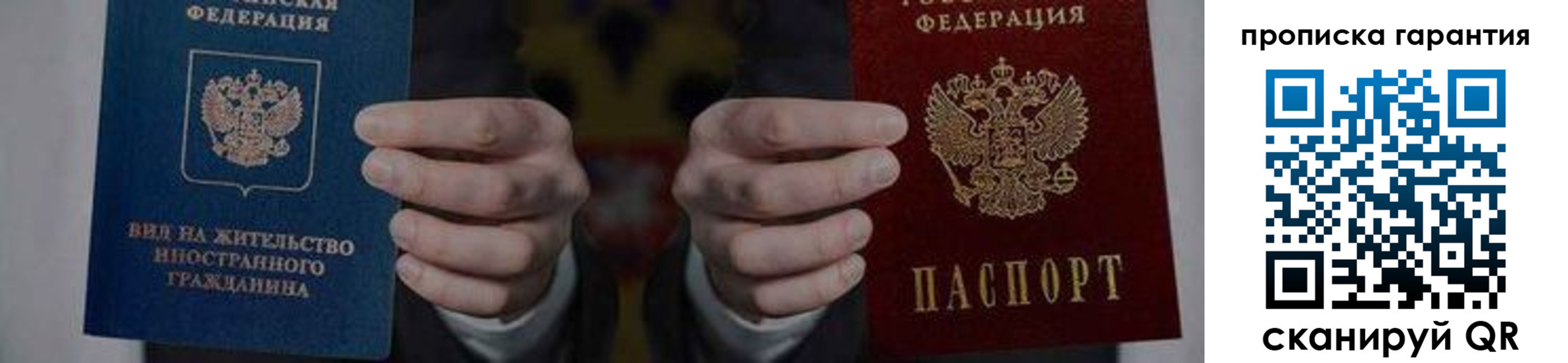 прописка от собственника в Железноводске