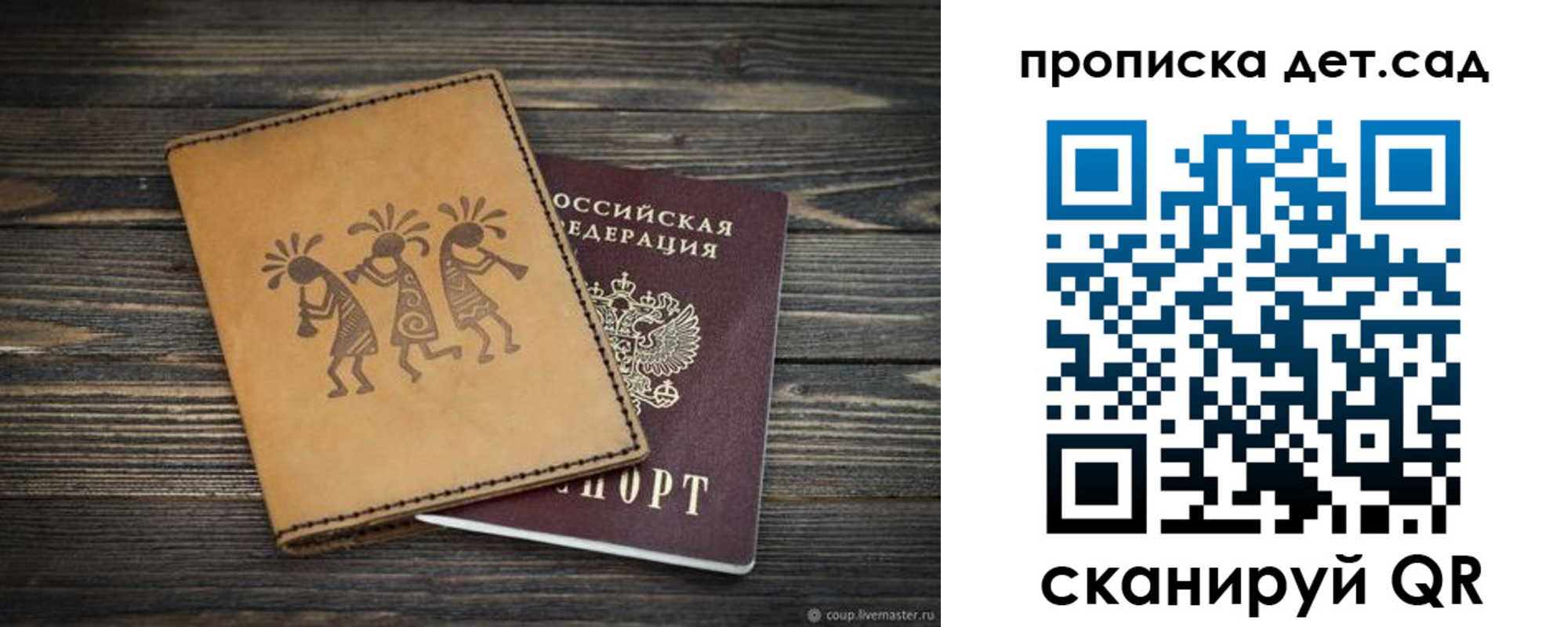 пропишу в квартире в Железноводске