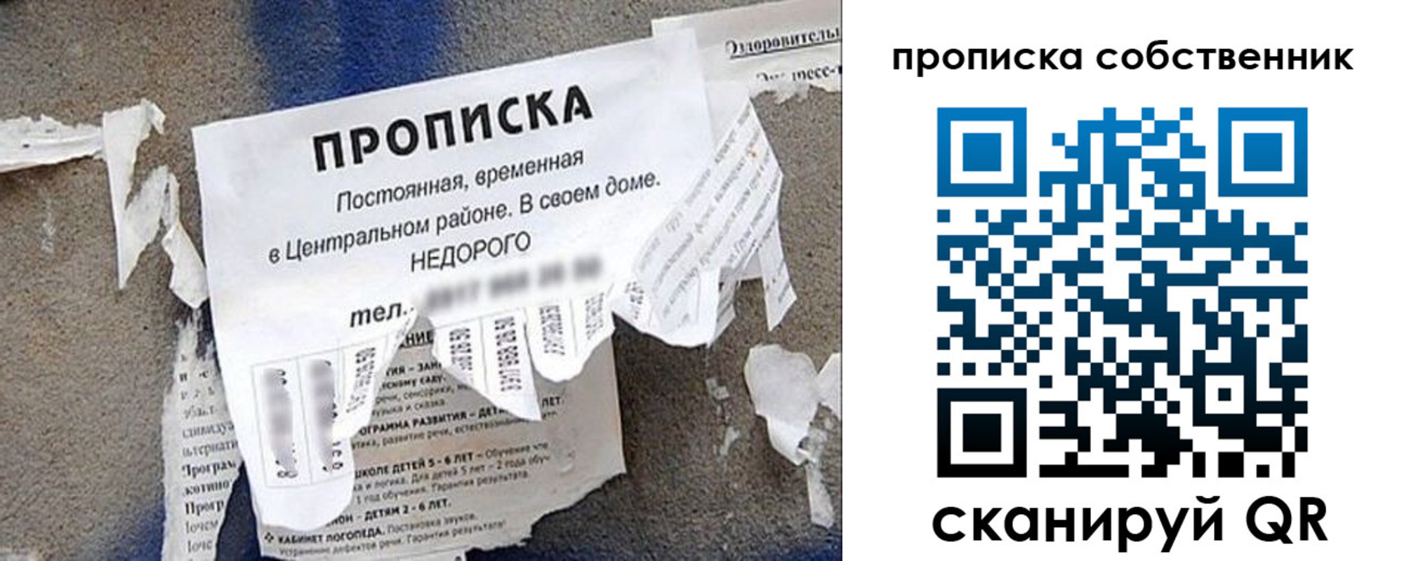 прописка законно в Железноводске