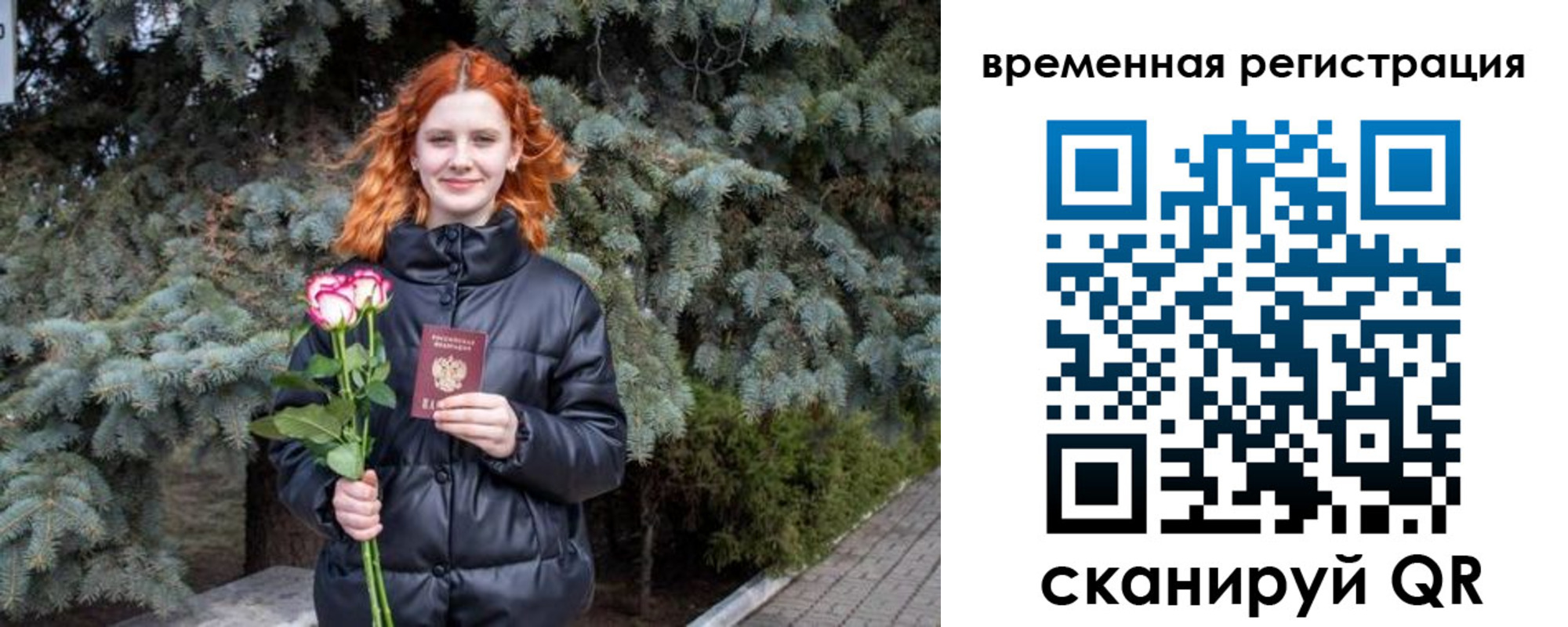 прописка для работы в Железноводске