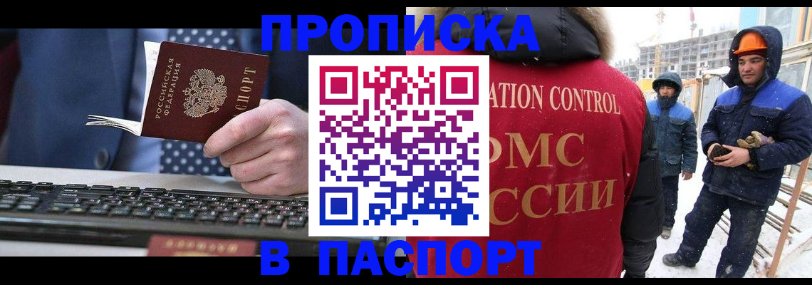 временная регистрация госуслуги в Железноводске