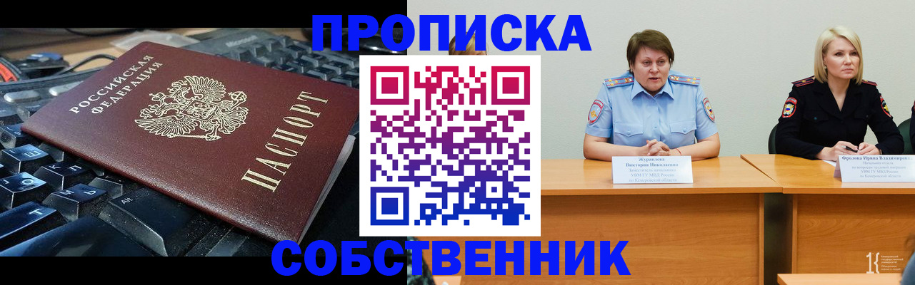 временная регистрация надежно в Железноводске