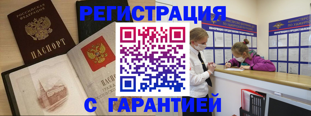 временная регистрация госуслуги в Железноводске